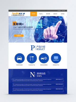 UI界面设计大气科技公司网站首页界面web界面高清图片素材