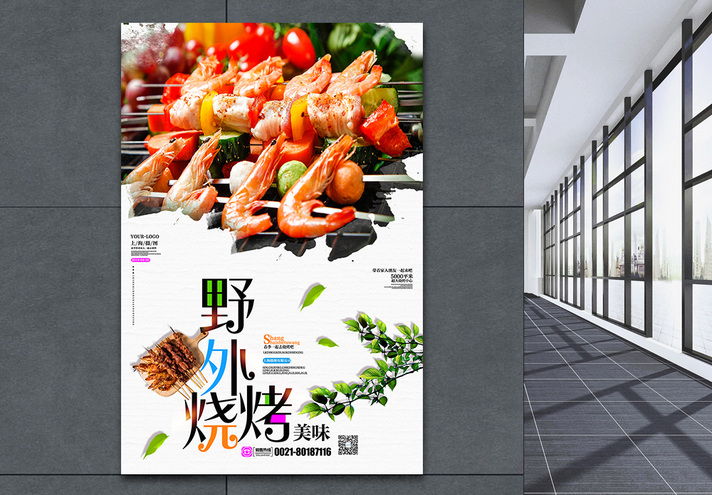 野餐美食春季户外烧烤海报模板