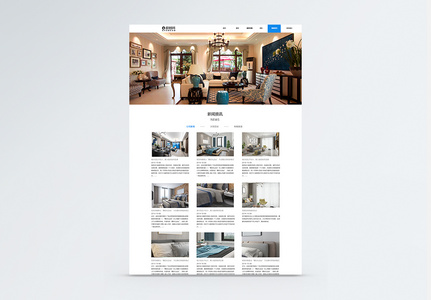 web界面网站详情页界面高清图片