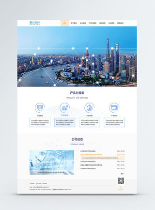 欧美风科技公司网站web首页模版模板
