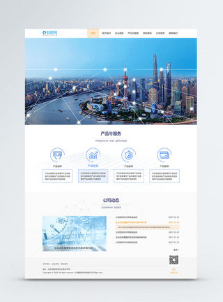 金融网站首页科技公司网站web首页模版模板
