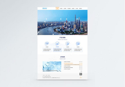 科技公司网站web首页模版高清图片