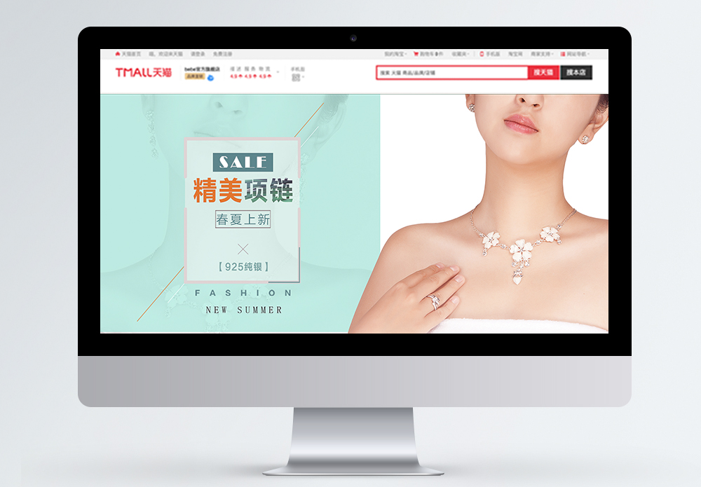 淘宝珠宝banner项链促销淘宝banner模板