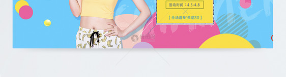 春夏上新女装促销淘宝banner图片