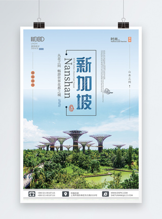 新加坡旅游海报模板图片