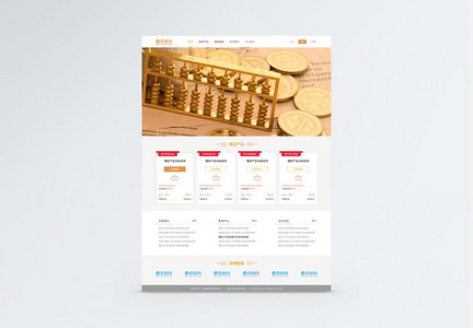 金融理财企业网站首页界面设计图片