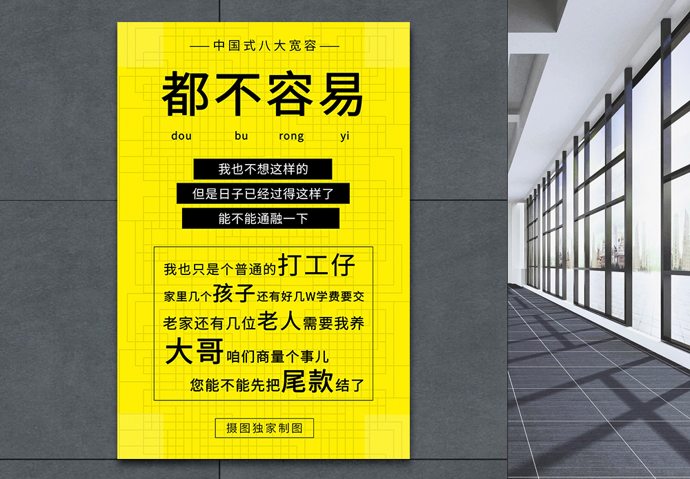 纳兰容若词网络热词都不容易海报模板