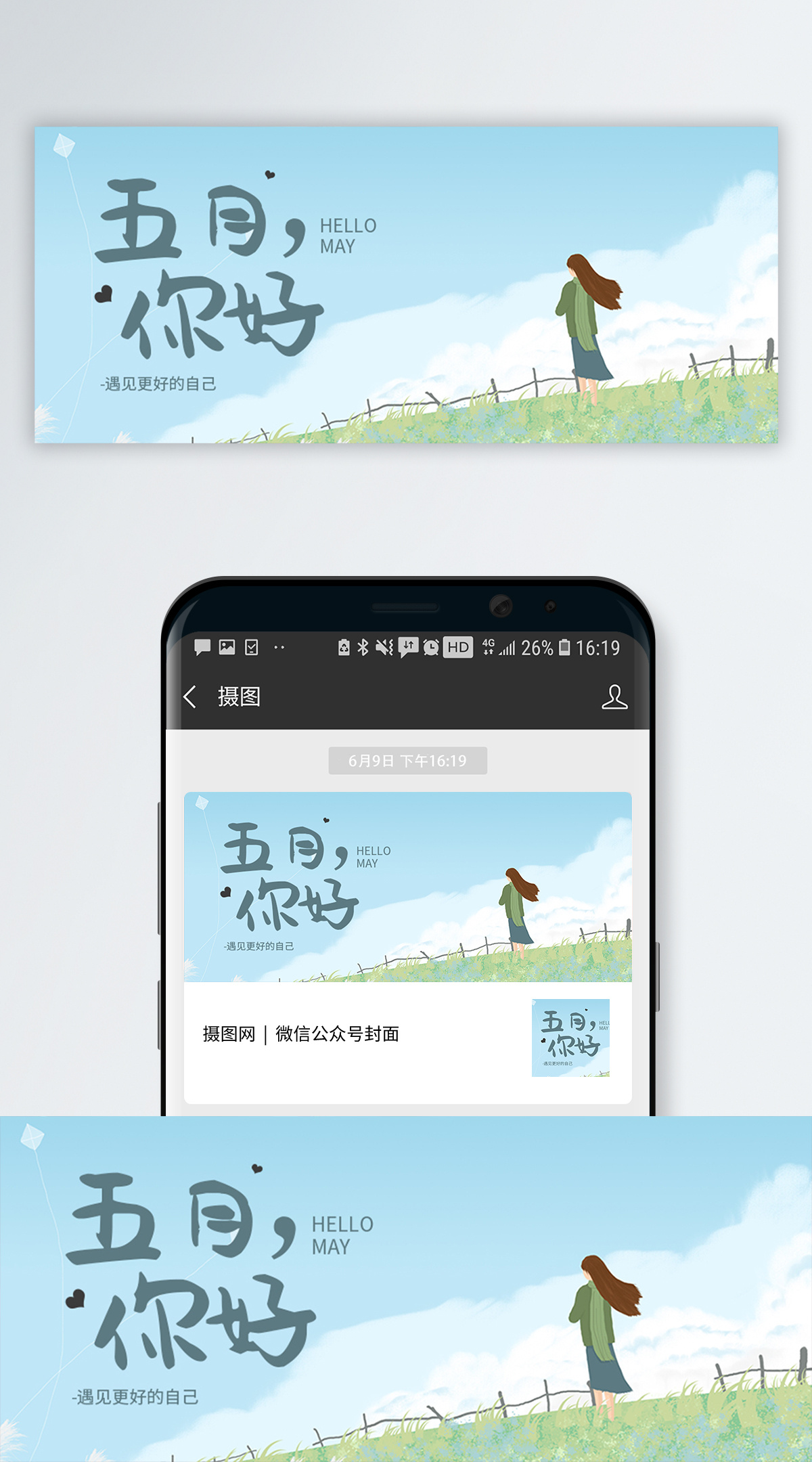 2022年四月新款微信背景图片简约文字_配图网