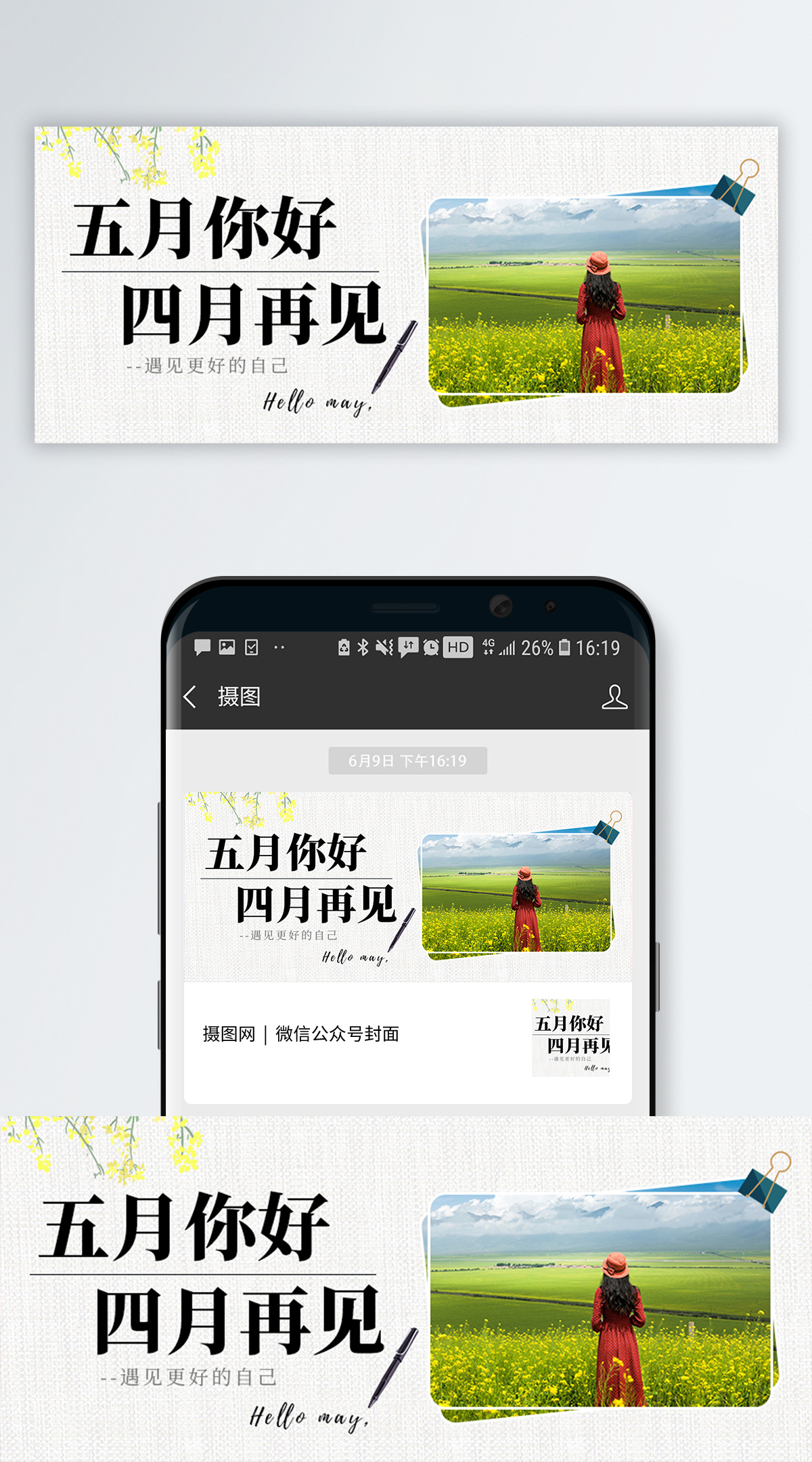五月你好图片 五月你好素材 五月你好高清图片 摄图网图片下载 五月你好图片 五月你好素材 五月你好高清图片 摄图网图片下载