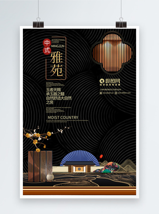 中国风华丽别墅新中式房地产海报图片