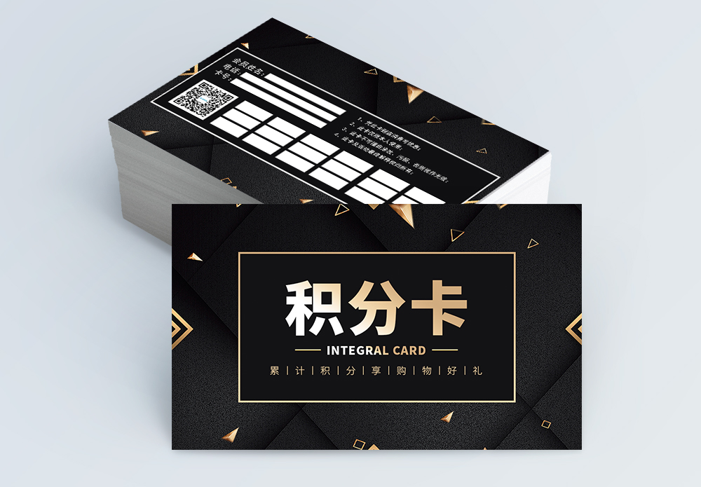 店铺设计简约黑色简约会员积分卡模板设计模板