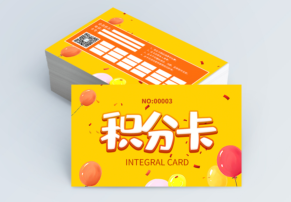 双倍积分gif黄色会员积分卡模板设计模板