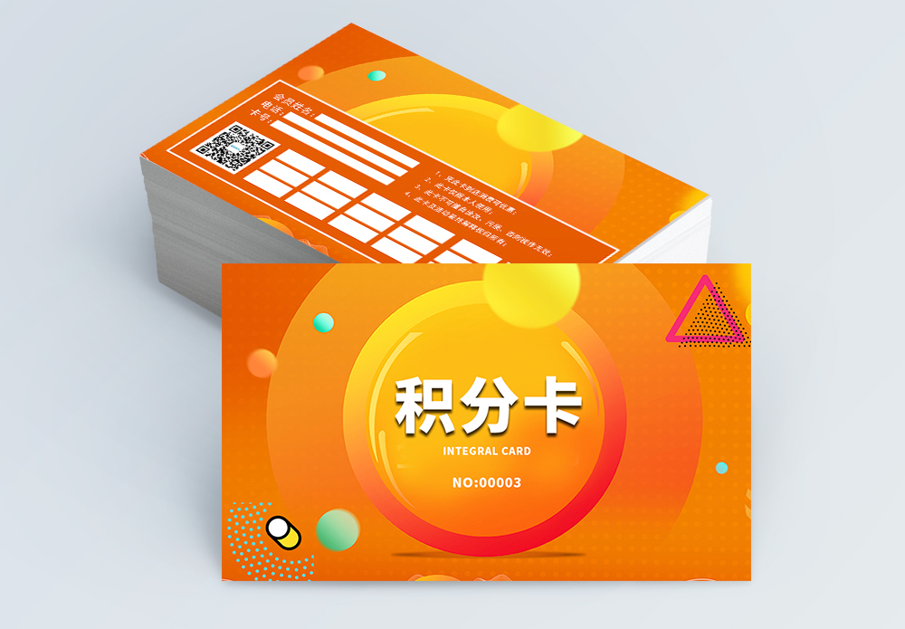 双倍积分gif简约会员积分卡模板设计模板