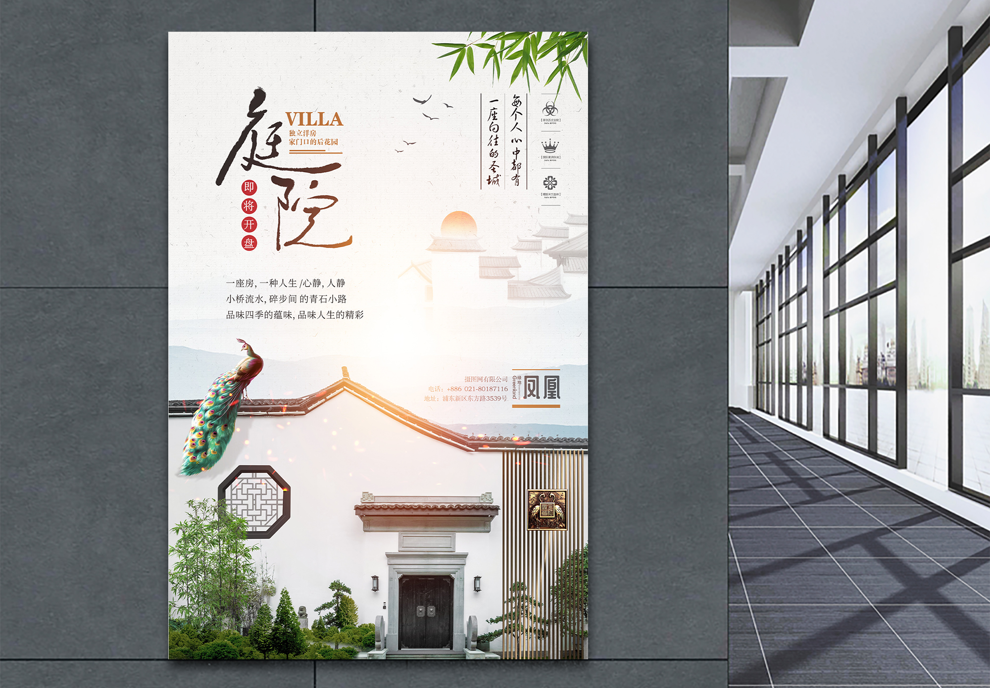 鸟语花香中式宣传海报-鸟语花香中式广告设计-鸟语花香中式广告图片