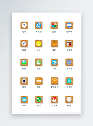 UI设计质感手机功能按钮icon图标图片
