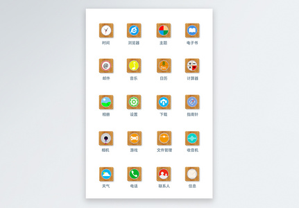 UI设计质感手机功能按钮icon图标图片