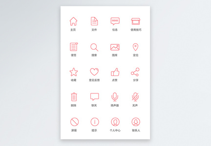 UI设计手机功能按钮icon设计图片
