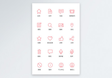 UI设计手机功能按钮icon设计图片