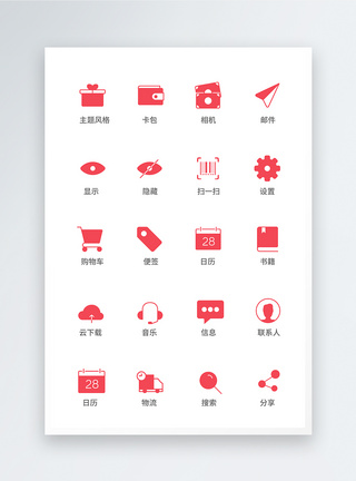 UI设计手机功能图标icon图标设计图片
