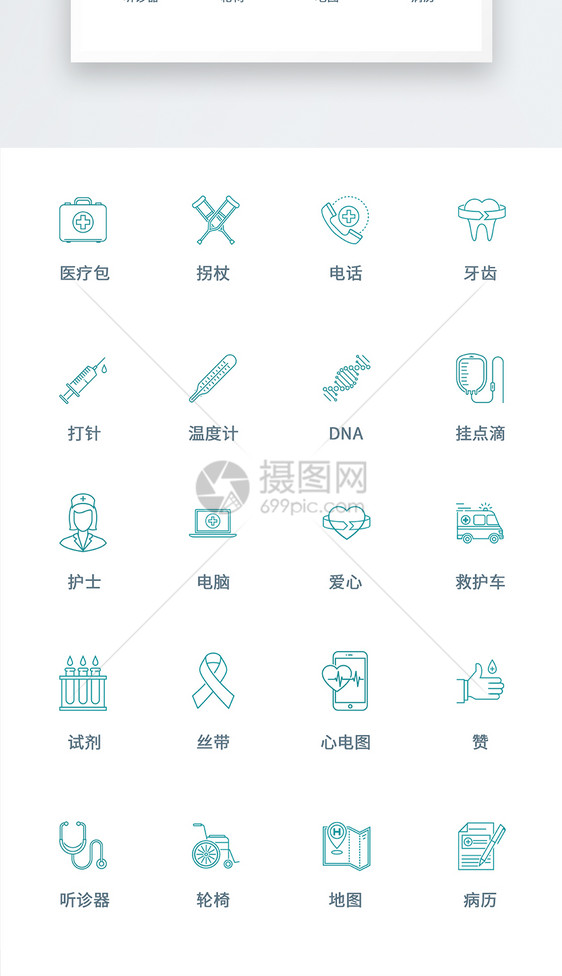 UI设计医疗医用工具icon图标图片