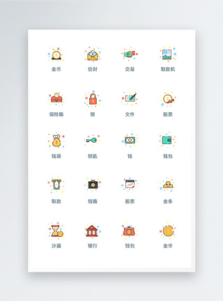 UI设计金融icon图标图片