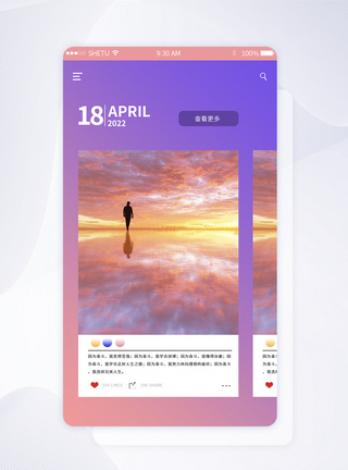 手机appUI详情页移动界面图片