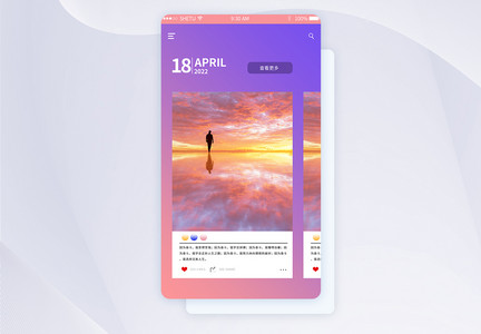 手机appUI详情页移动界面图片