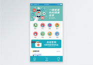 UI设计医疗app移动界面图片