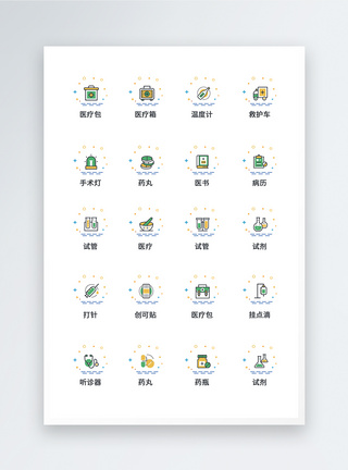 UI设计医疗医用工具icon图标图片