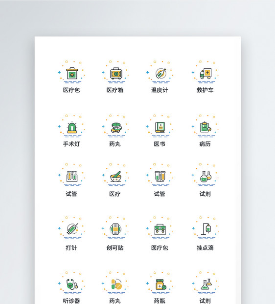 UI设计医疗医用工具icon图标图片