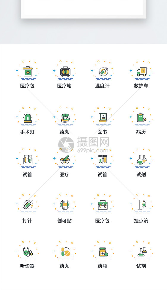 UI设计医疗医用工具icon图标图片