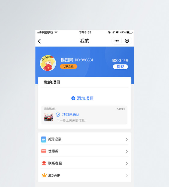 UI设计app个人中心界面图片