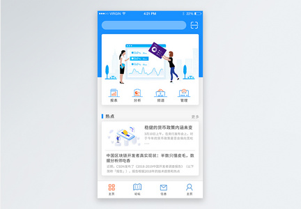 金融理财APP蓝色简约主界面图片
