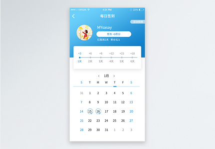 蓝色简约风格APP每日签到界面图片