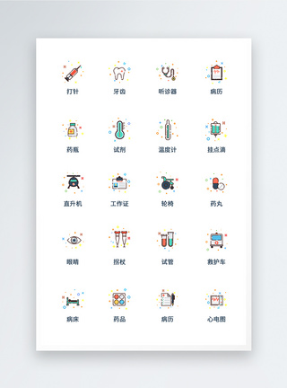 UI设计医疗医用工具icon图标图片