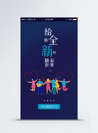 UI设计蓝色音乐app界面图片