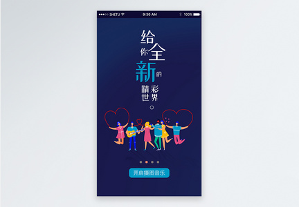 UI设计蓝色音乐app界面图片