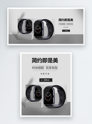 运行的手表品质手表促销淘宝banner模板