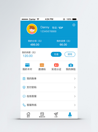 UI设计app个人中心界面图片