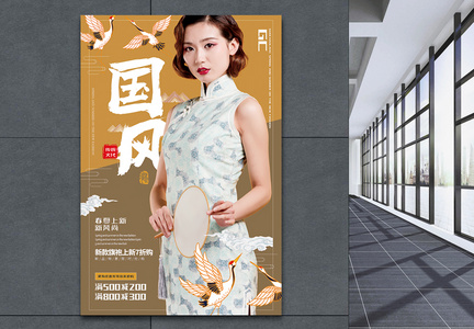 中国风大气拼色国风春季促销海报图片
