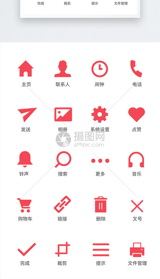 UI设计手机功能按钮icon设计图片