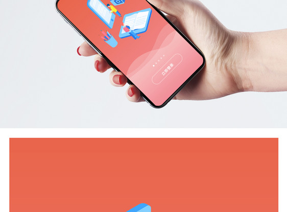 登录互联网手机app启动页图片