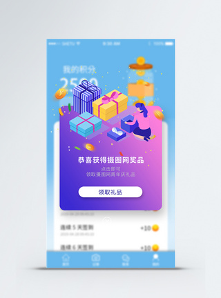 手机appUI弹窗界面图片