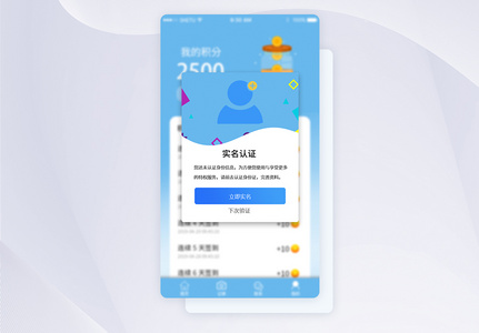 手机appUI弹窗界面图片