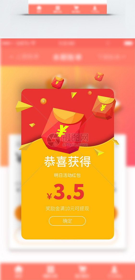 手机appUI弹窗界面图片