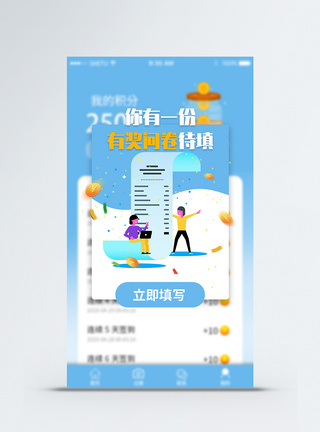 手机appUI弹窗界面图片