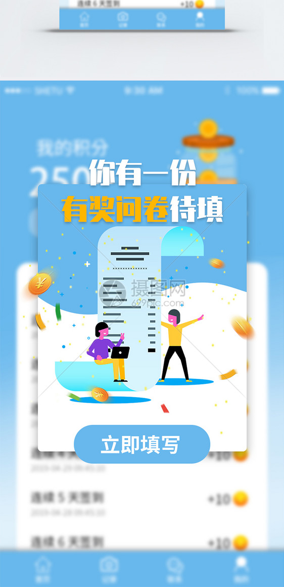 手机appUI弹窗界面图片