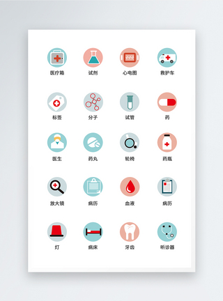 UI设计医疗医用工具icon图标图片