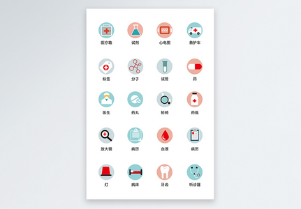 UI设计医疗医用工具icon图标图片