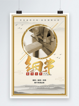 大气励志复古中国风职场展板企业文化海报图片